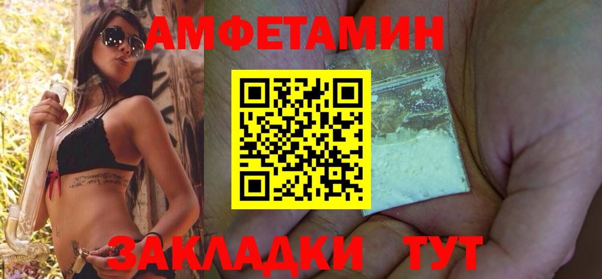 Амфетамин 98%  Amphetamine  Саяногорск  Вход с VPN 