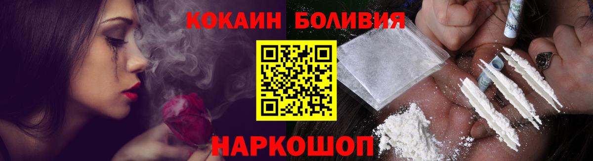 хочу   Вход с VPN  COCAIN VHQ  Саяногорск  Cocaine VHQ 