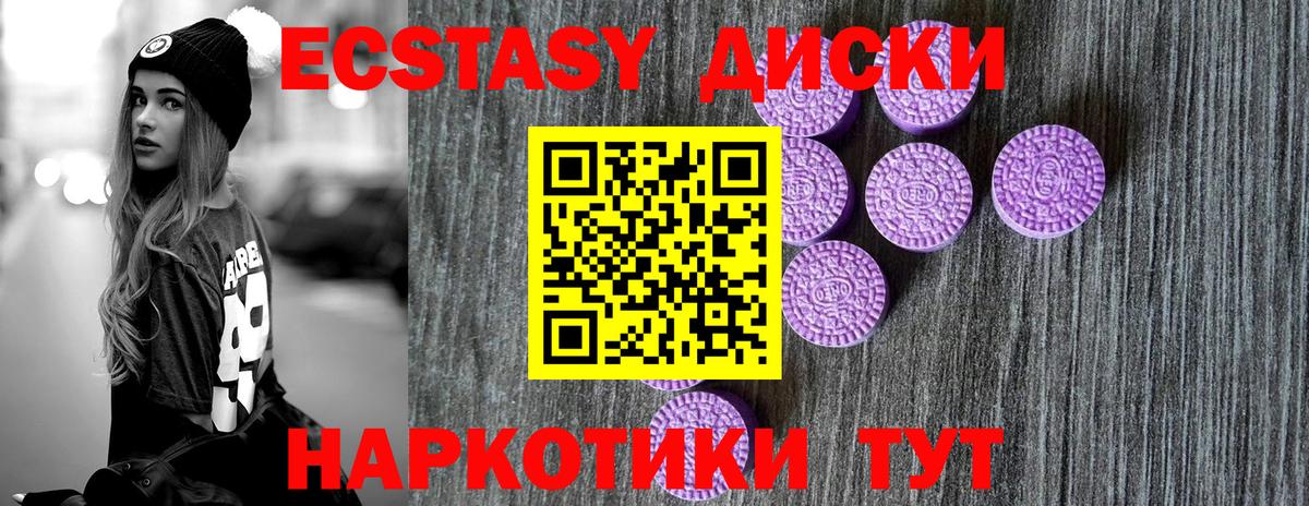 Экстази  Ecstasy MDMA  блэк спрут зеркало  Вход с VPN  Саяногорск  Ecstasy бентли 