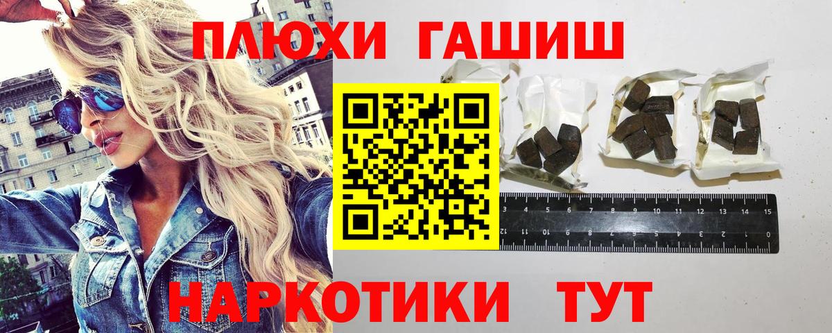 ГАШИШ Premium  Вход с VPN  Саяногорск  ГАШИШ гашик 