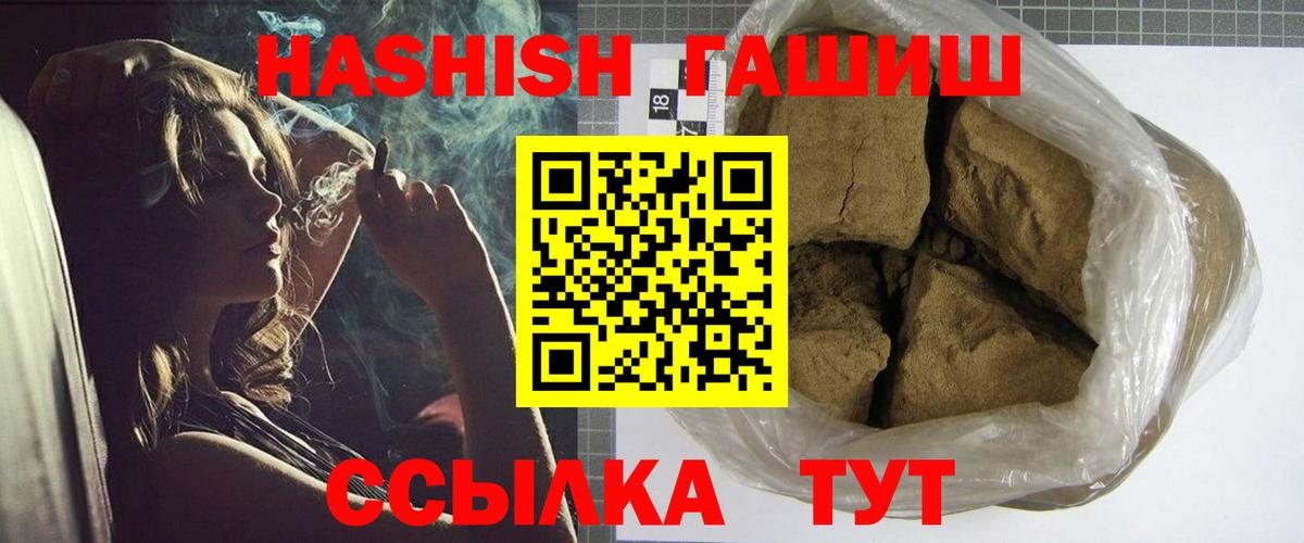 ГАШ гарик Саяногорск