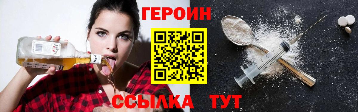 Саяногорск  ГЕРОИН Афган  Вход с VPN 