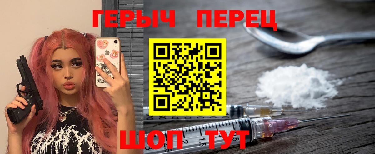 ГЕРОИН VHQ Саяногорск