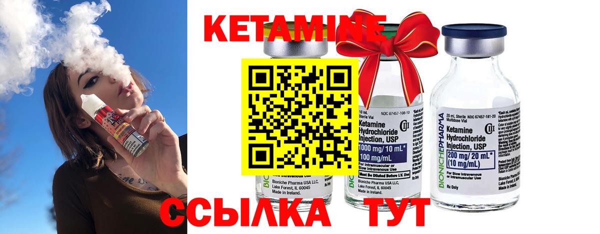 Саяногорск  Кетамин ketamine  Вход с VPN  гидра   Кетамин VHQ 