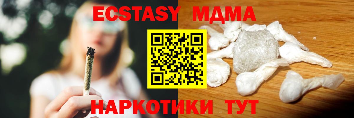 MDMA crystal  Вход с VPN  Саяногорск  MDMA кристаллы 