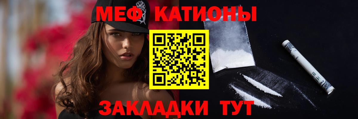 МЯУ-МЯУ mephedrone  Меф VHQ  Вход с VPN  МЯУ-МЯУ  Саяногорск 