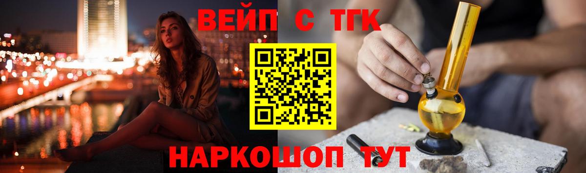 Саяногорск  ТГК Wax  ТГК жижа    как войти  Вход с VPN 