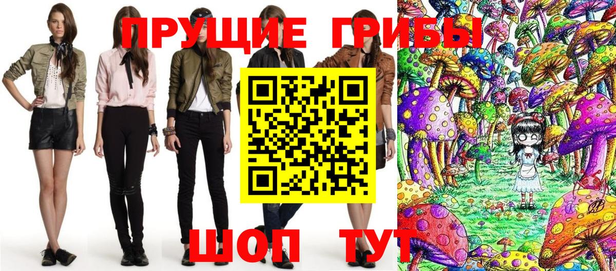 Галлюциногенные грибы мухоморы Саяногорск