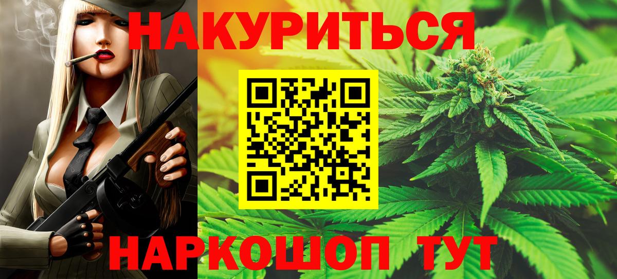 МАРИХУАНА AK-47  Шишки марихуана THC 21%  Бошки Шишки Amnesia  Вход с VPN  Саяногорск 
